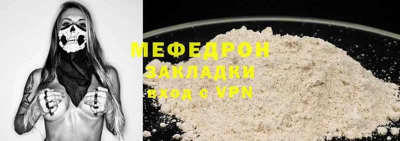 Меф mephedrone  кракен ССЫЛКА  Волжск 